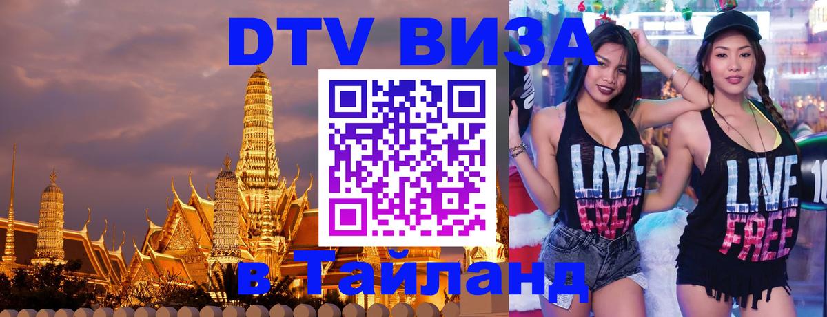 Сколько стоит DTV виза — актуальные цены, оформление даже без документов - Мале  03.10.2025 